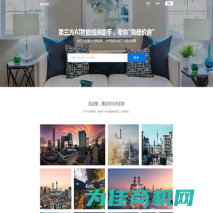 众房汇AI-北京二手房-人工智能选房平台，帮你淘出低价房！