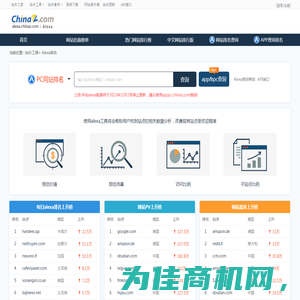 alexa排名_alexa世界排名 - Alexa网站查询