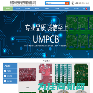 东莞市家瑞电子科技有限公司官网