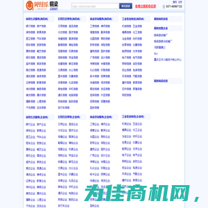 铜梁商业信息网 供求信息网 阿里伯乐
