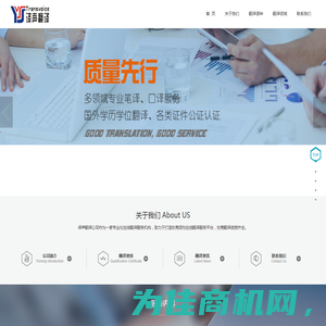 【东莞翻译|东莞翻译公司】-东莞翻译机构【译声网】