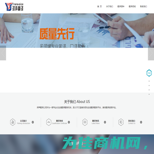 【潍坊翻译|潍坊翻译公司】-潍坊翻译机构【译声网】