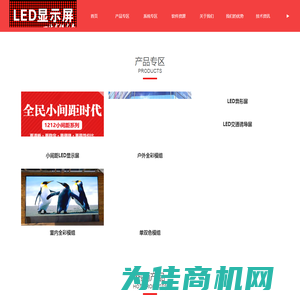 LED显示屏 高科光电 GKGD LED显示屏控制系统 诺瓦系统-LED显示屏 高科光电 GKGD LED显示屏控制系统 诺瓦系统