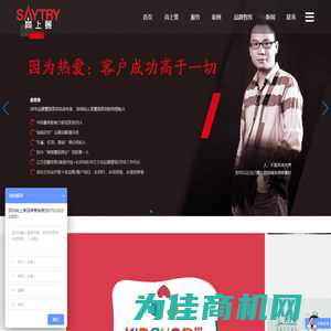 尚上策深圳品牌设计公司|全案品牌策划公司|尚上策营销策划公司|深圳VI设计公司|深圳包装设计公司|画册设计公司|空间设计|视频宣传片拍摄