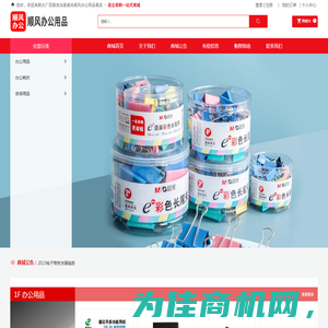 大厂回族自治县城关顺风办公用品商店-办公用品,电脑耗材,体育用品