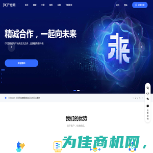 Destoon网站建设|B2B行业网站定制-产地秀-专注B2B行业网站建设