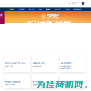 复旦大学国际金融学院(FISF)｜最懂中国金融的国际化商学院