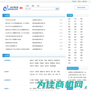 宜宾建材企业网-宜宾企业免费信息发布平台