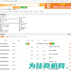 A1100P_A1100P中文资料_A1100P供应商_批发采购A1100P上【维库电子市场网】