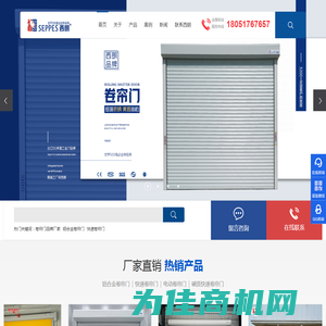 卷帘门品牌厂家-铝合金卷帘门-快速卷帘门-西朗门业卷帘门厂家