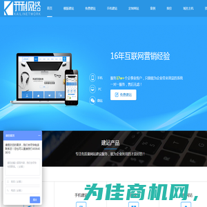 广州网站建设公司-模板建站-手机网站建设-高端网站定制开发-开利网络