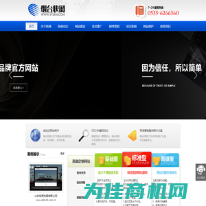 烟台网络公司,烟台网站建设-烟台快网网络科技有限公司