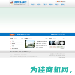 武汉凯雷利生化科技有限公司--武汉凯雷利|凯雷利生化