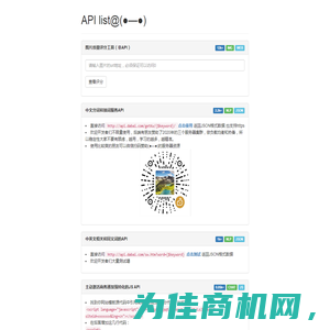 API@(●—●)