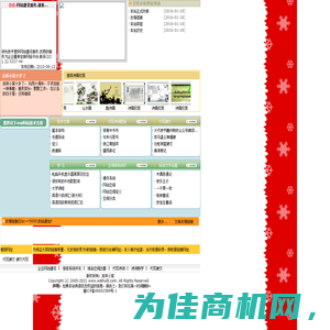 吉祥小窝 - 诗词定制-代写诗词-代写碑文-碑文代写-咏读名著-报修系统开发-代写诗词歌赋-诗画欣赏-网站建设推广-代写诗词-藏头诗定制-诗词定制专业古诗词代写,代写诗歌,诗词代写,代写现代诗词代写诗歌情诗代写古文五言诗七律古诗词对联创意中秋礼品生日礼物