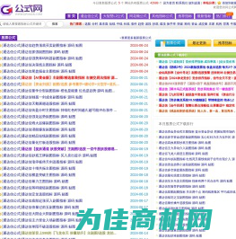 公式网 - 专业的指标公式平台