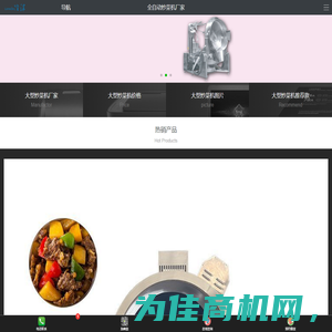 炒菜机_大型全自动商用炒菜机厂家_价格-隆泽机械