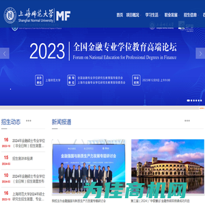 上海师范大学MF