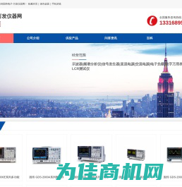 固纬电子-万发仪器网