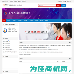 港亿电子（深圳）科技有限公司==首页