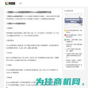 科技苑KEJIYUAN.CC - 软件应用下载中心