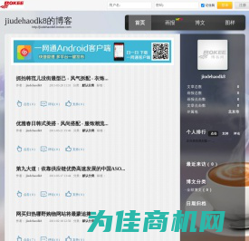 jiudehaodk8的博客