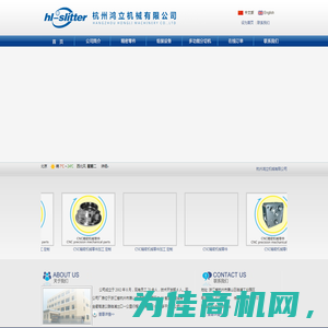 杭州鸿立机械有限公司