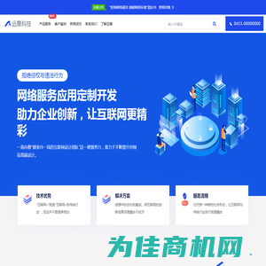 大连小程序开发_大连APP开发网站建设公司-远景科技