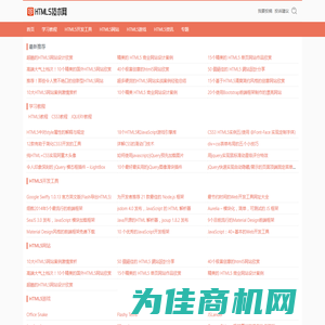 HTML5技术网