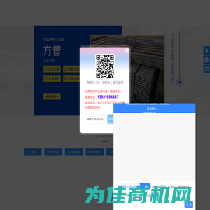 方管,方管价格,Q235B方管,Q345B方管-天津方管厂