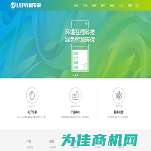 成都乐攀环保科技有限公司