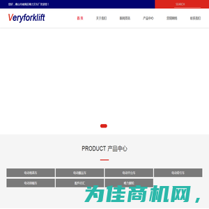 威士海Veshai,电动堆高车,牵引车价格,叉车锂电池厂家,CURTIS,脚轮-唯力叉车|威士海叉车