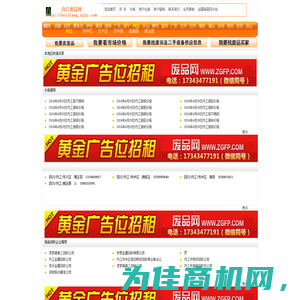 内江废品网,废铜价格行情,废品回收,废铁价格行情,废钢价格行情