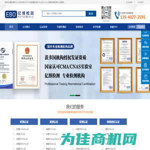 CE认证_深圳CE认证_CE认证公司_亿博检测CE认证机构