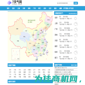 天气预报_天气预报查询_天气预报查询7天-7天气网