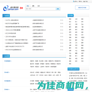 巴中建材企业网-巴中企业免费信息发布平台
