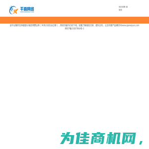 千喜网络为您提供优质的云主机丨云数据库丨云存储丨虚拟主机丨域名注册服务