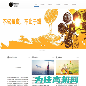 menow品牌蜂蜜官方网站~俄罗斯进口蜂蜜www.menowhoney.com