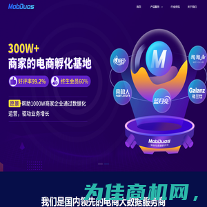 汇睿网络科技 - 多多参谋 - MobDuos-领先的电商大数据分析平台