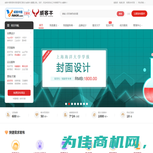 威客牛威客网-创意设计悬赏平台-原威客中国网