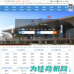 56114物流查询网--福州分站