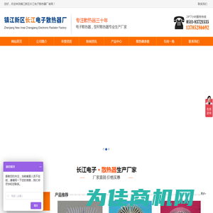 电子散热器,散热器铝型材生产厂家-镇江新区长江电子散热器厂