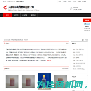 天津助邦商贸发展有限公司：环氧固化剂T31系列,聚酰胺650