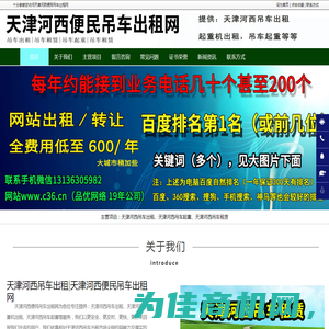 天津河西吊车出租_天津河西吊车起重_天津河西起重机出租-天津河西便民吊车出租网