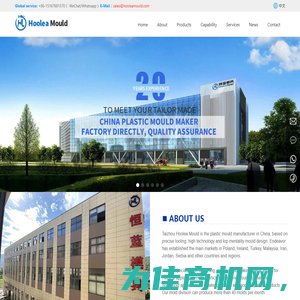 Taizhou Hoolea Plastic Mould co.,ltd-mould,plastic mould