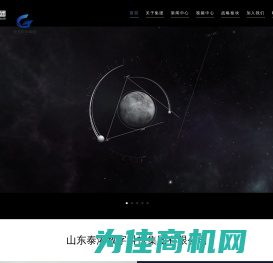 山东泰港数字科技集团官网 - 诚信 合作 共赢 品质