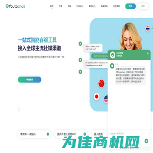 在线客服系统-智能客服机器人-在线客服咨询软件-YoutoChat-辰链科技