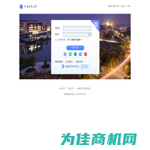 中国药科大学 - 邮箱用户登录