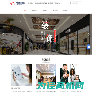 上海家庭装修公司-办公室装修报价-新店装修施工-上海宽途装饰工程有限公司