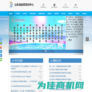 山东省船员培训中心 |